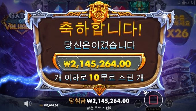 맥스윈 슬롯사이트 후기