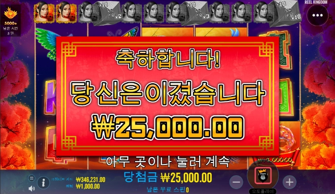 슬롯의 시작은 플로팅 드래곤과 함께~