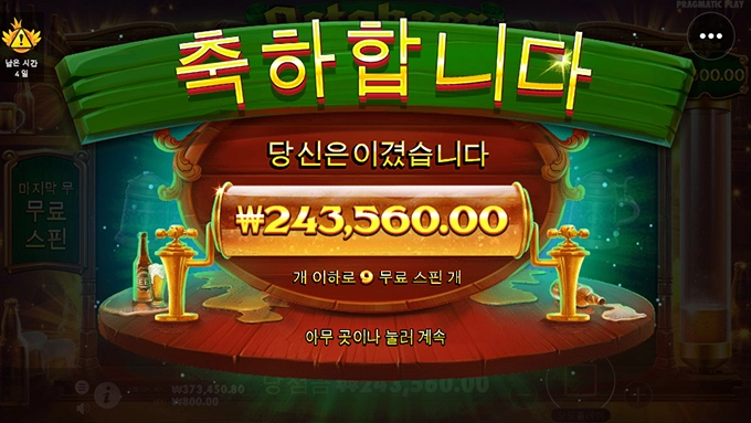 강남파티 슬롯사이트에서 300배 터졌네요 ㅋ