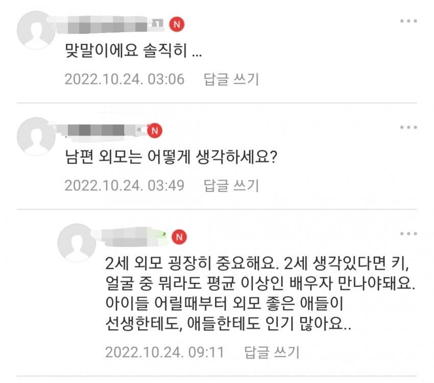 월 500 못버는 남자랑은 결혼하지 말라는 여초 커뮤니티