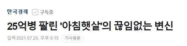 의외로 꾸준히 팔리는 음료수 중 하나