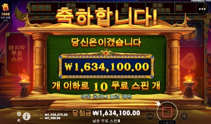 맥스윈 슬롯사이트 후기