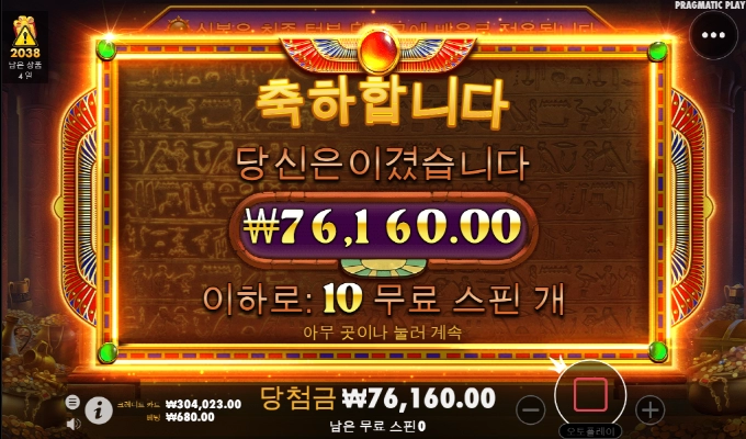 피라미드 보난자 고배당은 읎네..