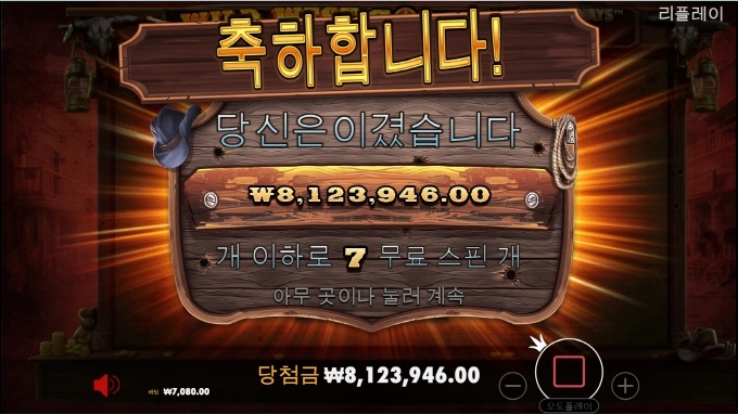 웨골은 역시 사랑입니다!! 1100배!! 나이스.