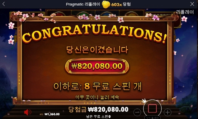 사무메가~600배 개샷!