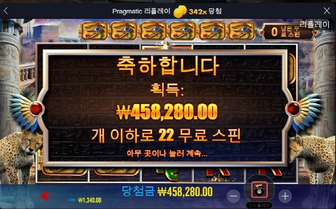 아오!!! 스톰 복수 성공 속이다 후련하네 썅!