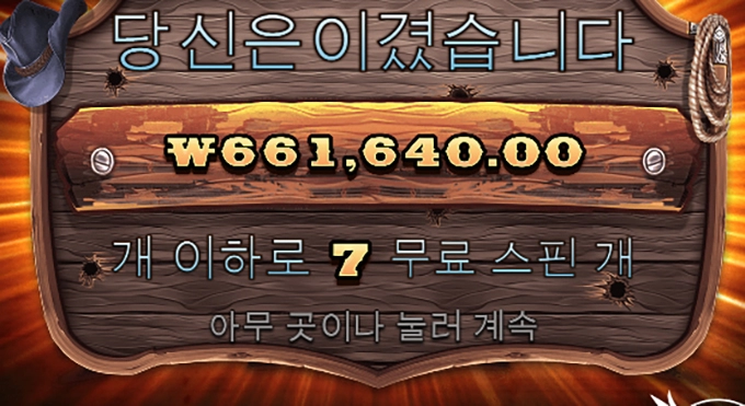 와웨골 메가 나이수~