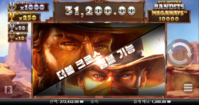 이그드라실  밴디트 메가웨이 구성이 좀 신선하네요! ㅎㅎ