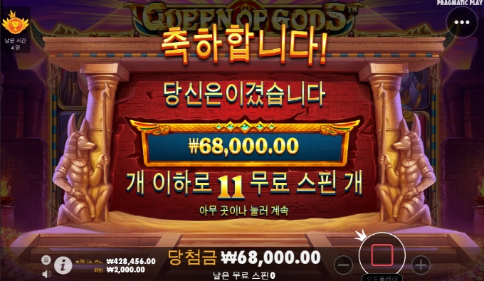 프라그 퀸 오브 갓.....애매하네.