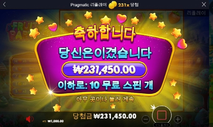 과파2 마물 퇴근!