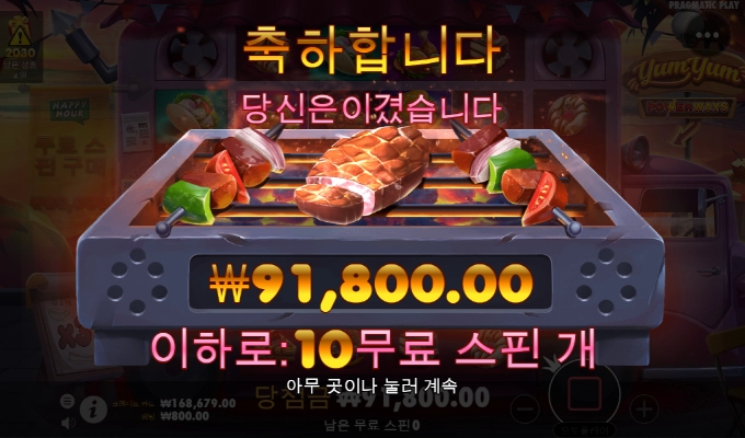 오랜만에 냠냠이~~