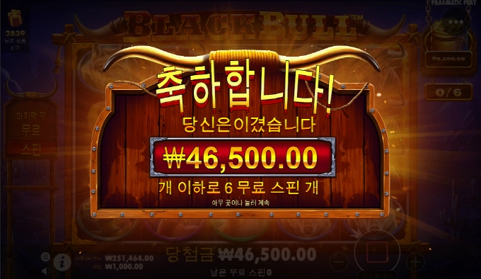 프라그 블랙불!! 초반에 준다고 했는데....