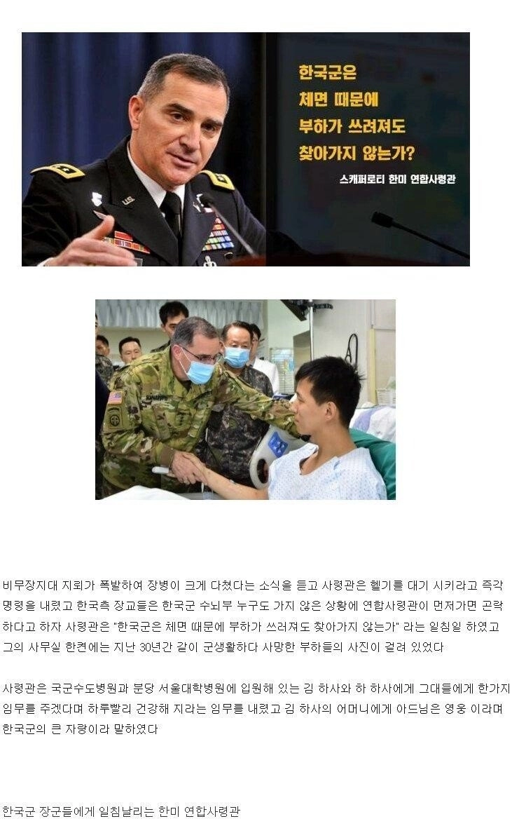 주한미군 사령관의 품위.jpg