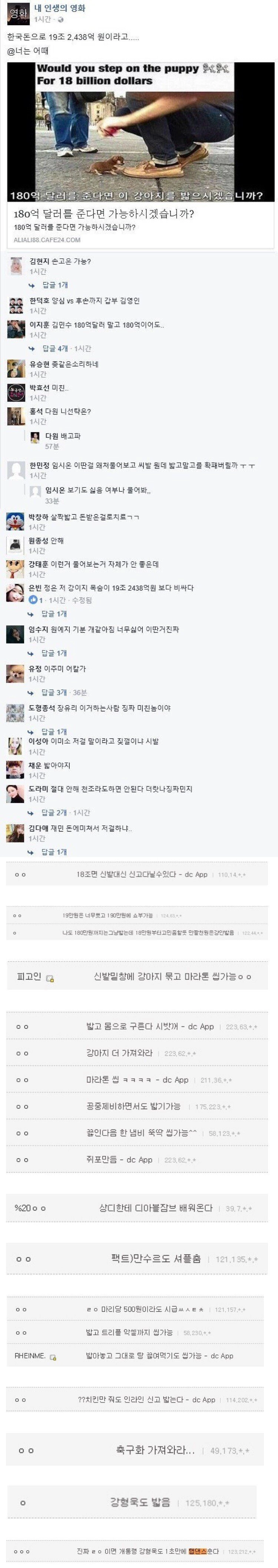 언제봐도 지리는 페북vs디씨 감성 차이