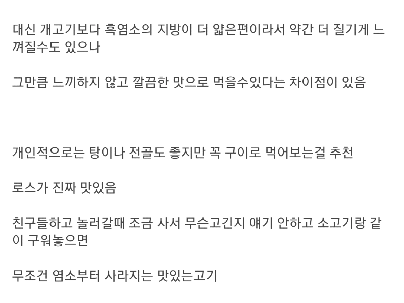 최근 가격이 급상승한 고기