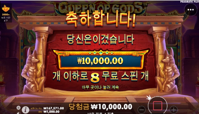 퀸즈 갓 이거 갓뎀인데