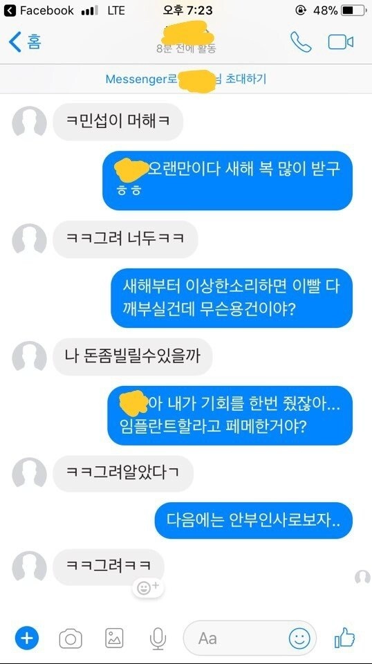 돈 빌리는 친구 거절하는 법