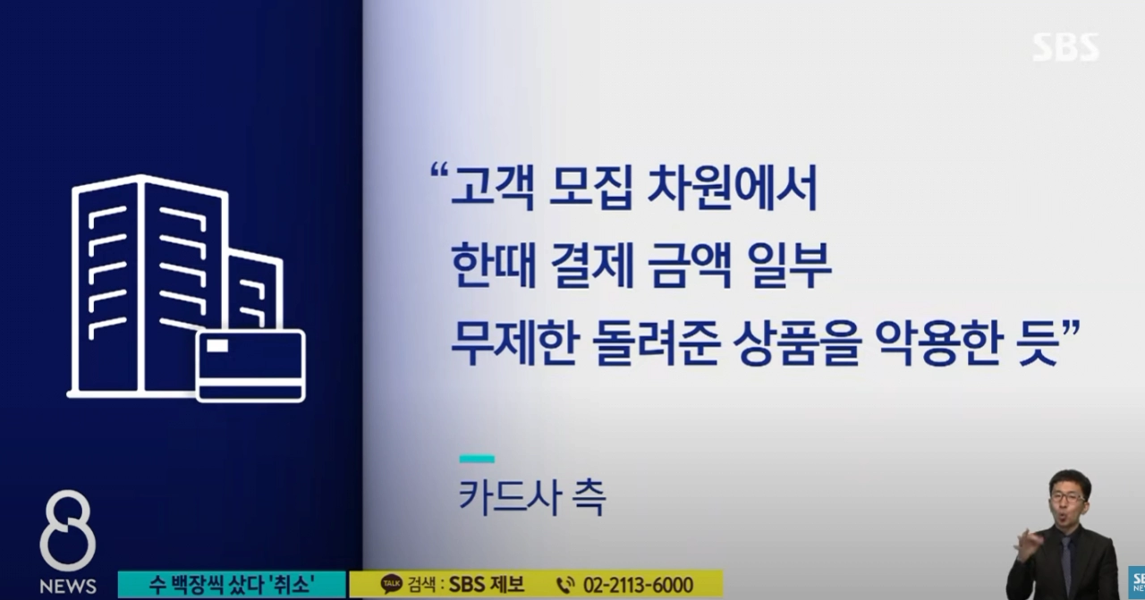 열차표 '18억 어치' 샀다가 환불한 사람들