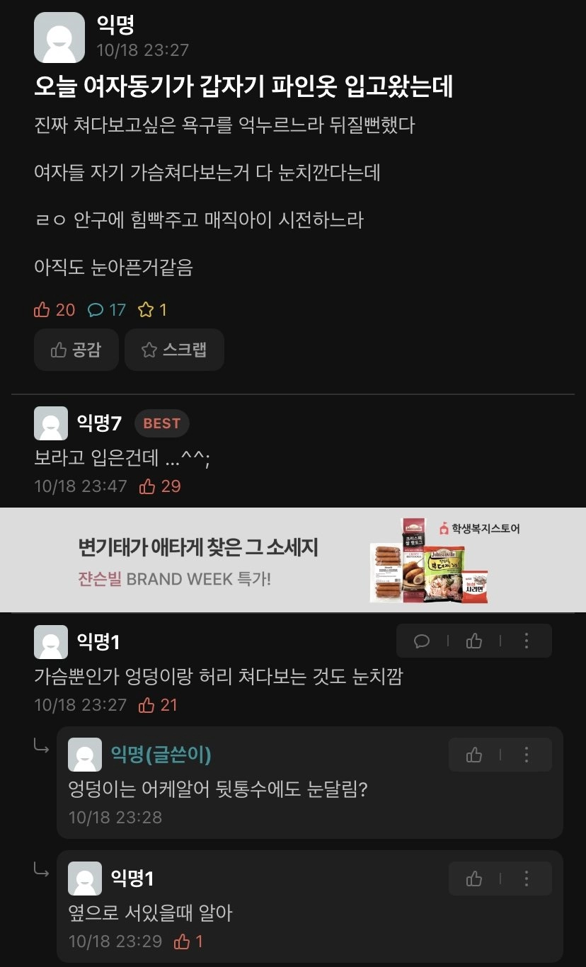 여자들이 파인 옷 입는 이유