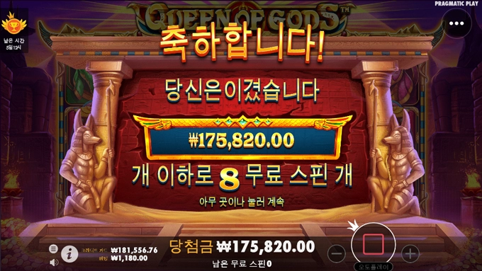 맥스윈 퀸갓 스타트 좋습니다 ㅎ