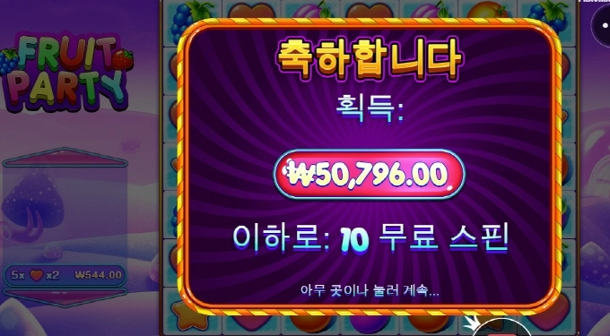 추억의 슬롯 과파1 ㅎㅎ