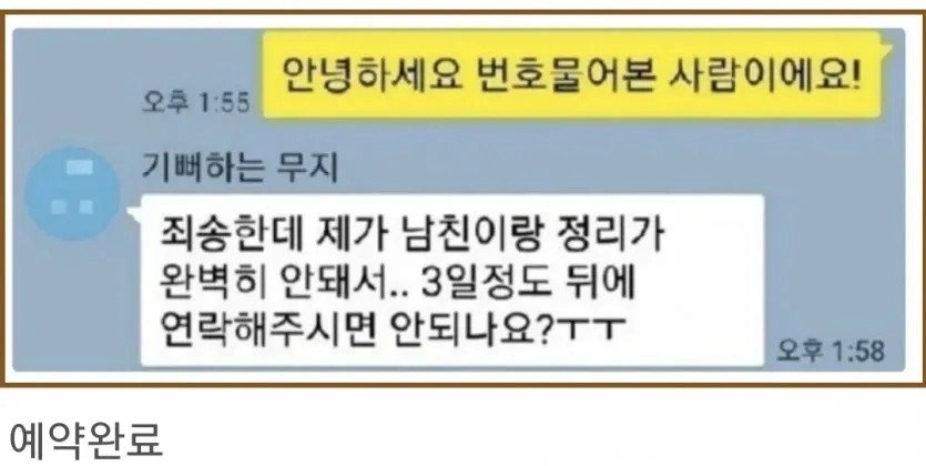 사전예약 레전드......JPG