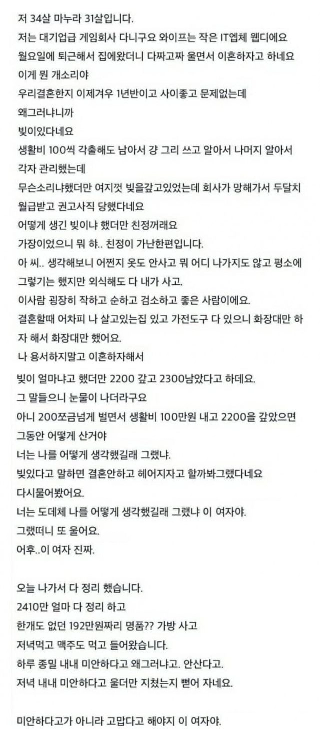 갑자기 이혼하자고 하는 아내