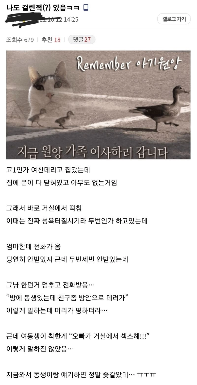 거실에서 야스하다 동생한테 걸린 디시인.jpg