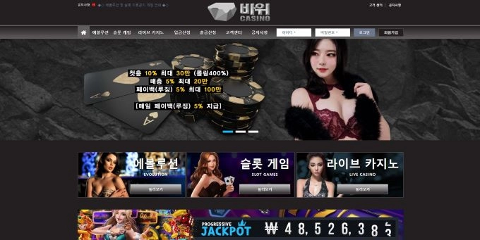 바위CASINO먹튀 바위CASINO먹튀확정 바위CASINO먹튀사이트