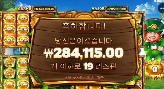 골든파티!! 그랜드 주는줄 알고 긴장탔네!! 젠장