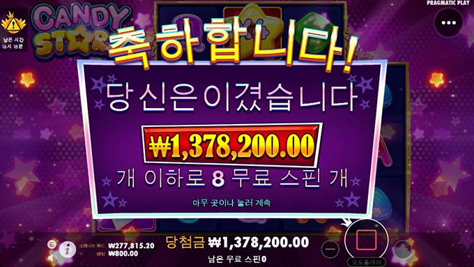 슬롯사이트 우드에서 제대로 터졌네요 ㅎㅎ