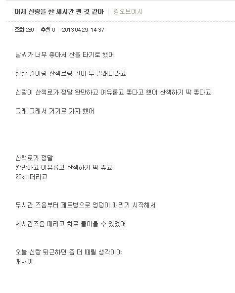 신랑을 세시간 정도 팼다는 누나