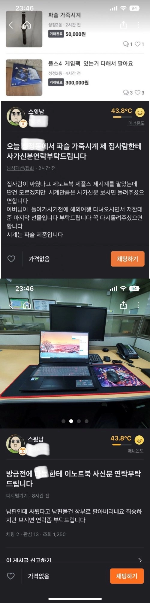 부부싸움후 김치녀 vs 스시녀