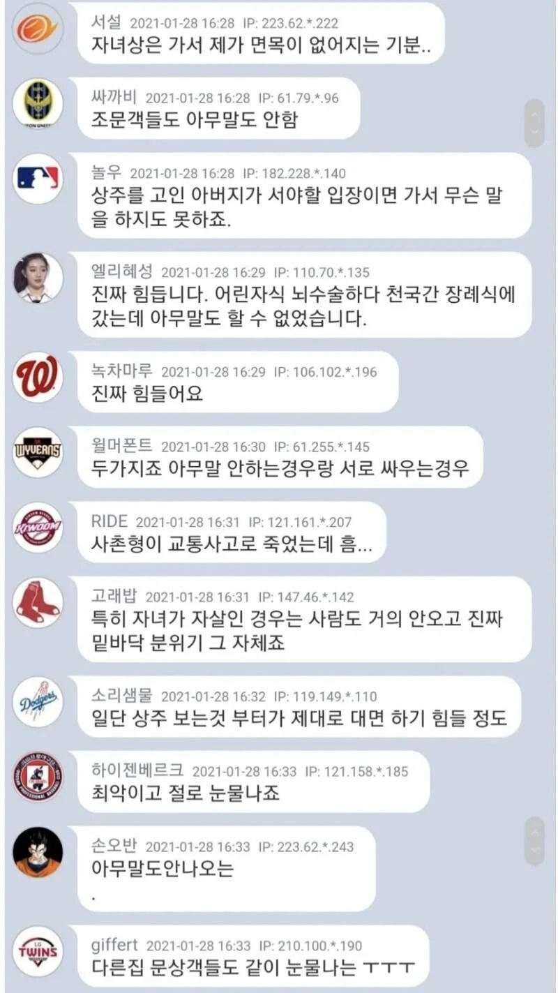 자녀상 장례식장 분위기