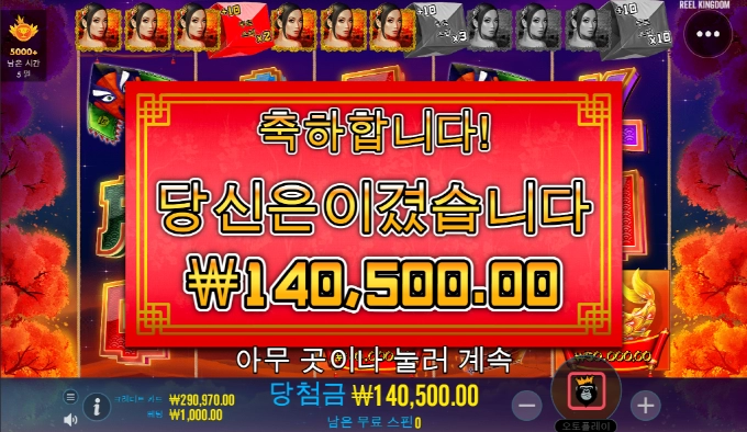 플로팅 드래곤...메가나오고 좀 힘들어진듯..ㅎㅎ