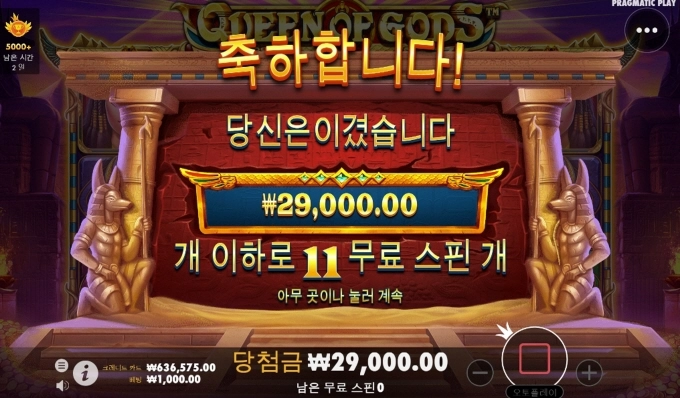 퀸오브갓 다 빼먹고 잠 자러 갑니다