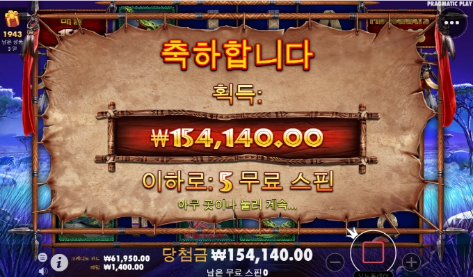 아오~~오늘은 겜들이 시원하게 터지는게 없네..