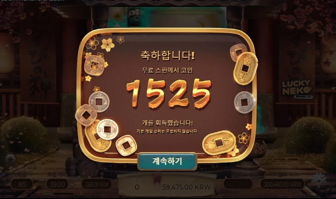 럭키 네코!! 유사품 하바네노 네코!!ㅋㅋ