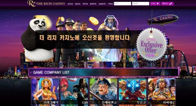 더 리치카지노(THERICHCASINO)먹튀 THERICHCASINO먹튀확정 더리치카지노먹튀사이트