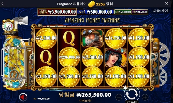 어메이징 머니 먹었으니 도망가야지 ㅋ