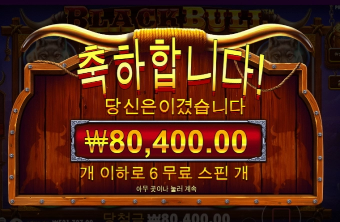 샌즈 당첨샷 BLACK 불소 조삿다~!