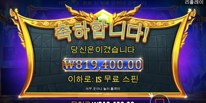 샌즈잘터지노 ㅋㅋㅋ