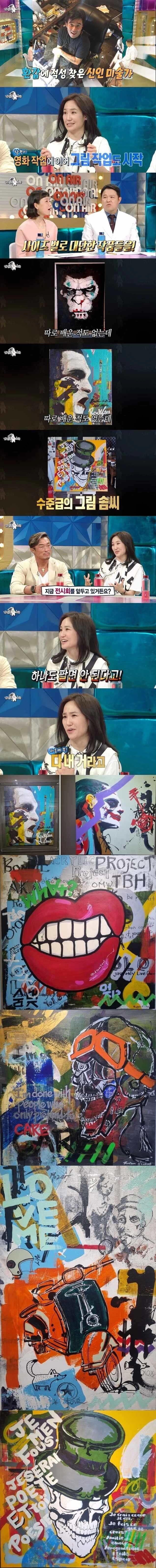 적성 찾은듯한 최민수 근황.JPG