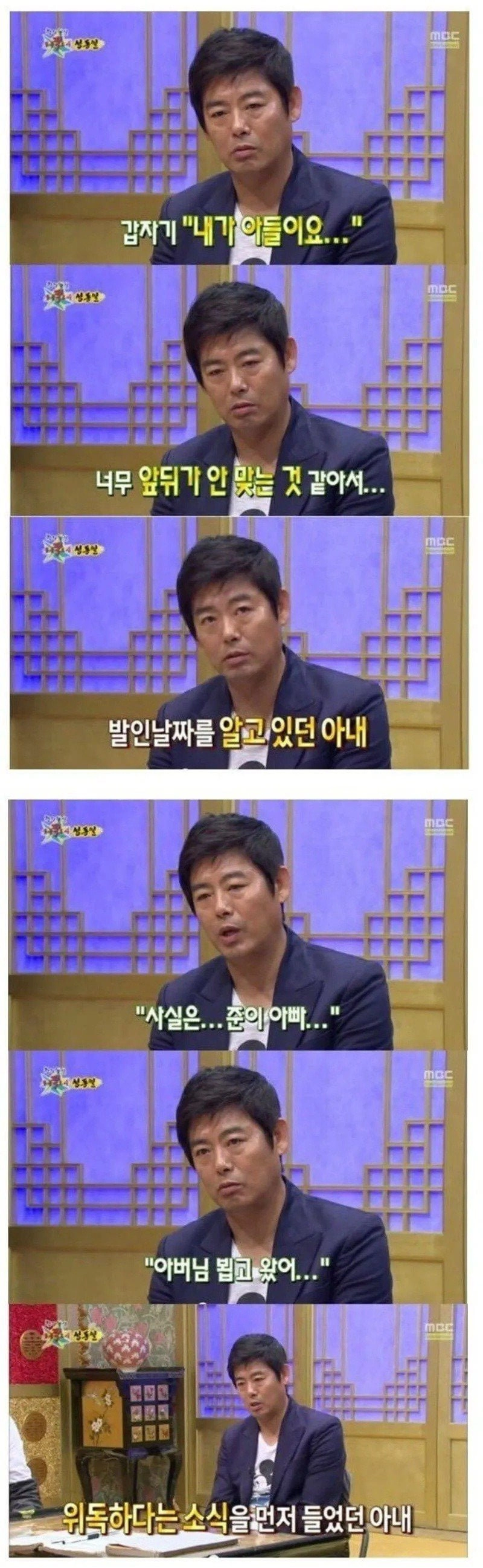 파도파도 미담만 나오는 배우 성동일 아내