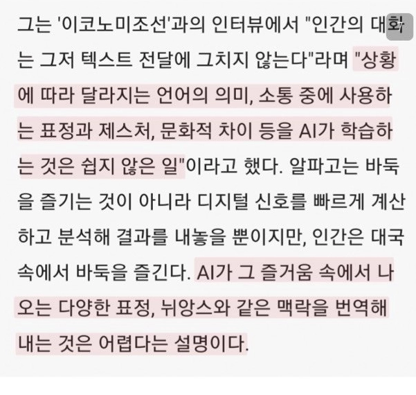 20여년간 투자했어도 AI가 아직까지 뚫지 못한 분야.jpg