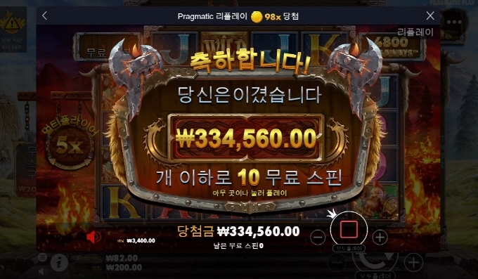 토르 재미나게 놀았다!!!