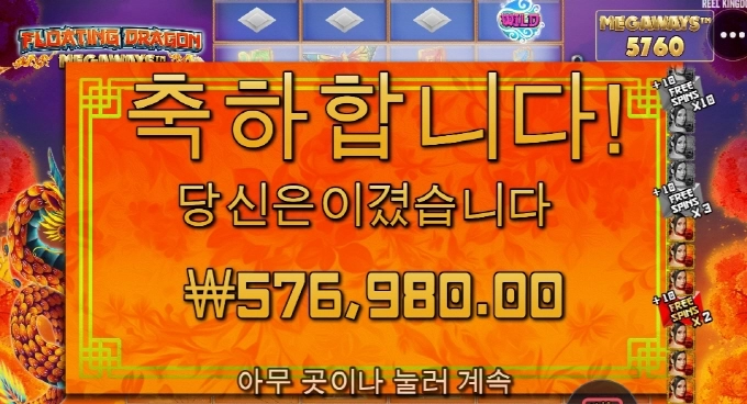 플로팅 메가!! 훌륭합니다!!