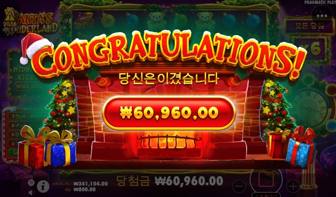 산타 원더랜드!! 선물 지대루 받음 ㅋ