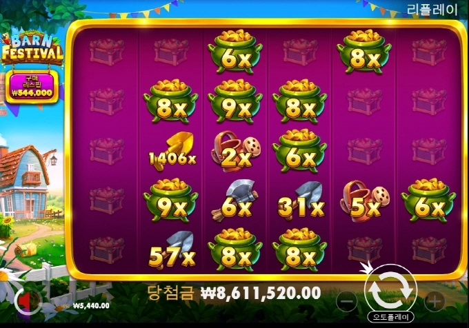 반페스티벌 1500배 터져습니다!!