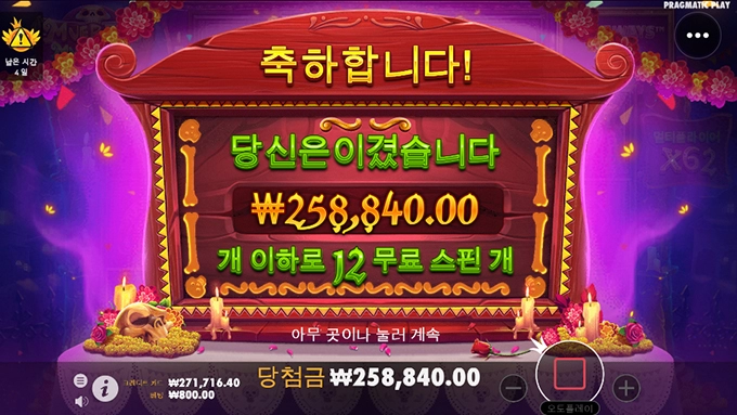 확실히 프라그마틱슬롯이 괜찮은듯 하네요